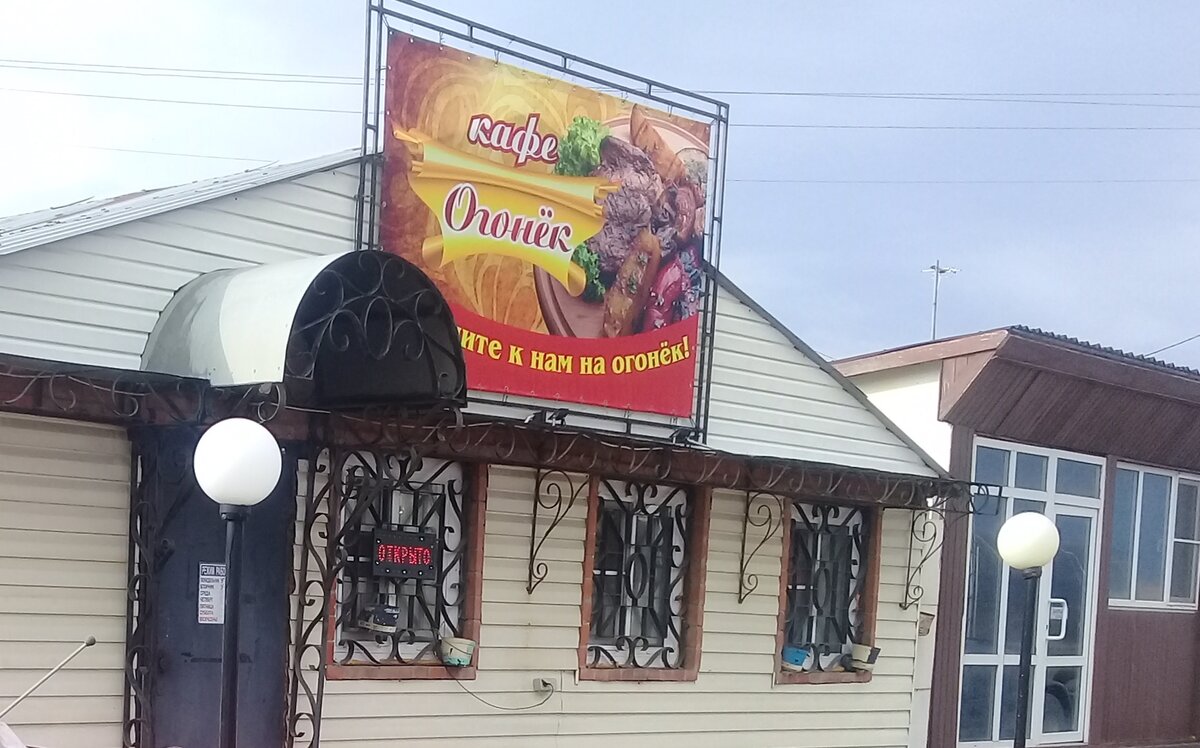 Кафе «Огонёк» в Лапотково находится справа, если ехать из Москвы. 