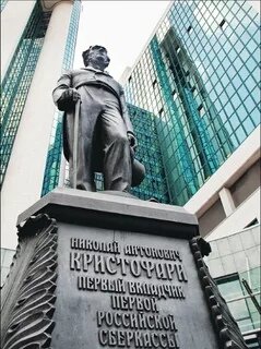 Памятник первому вкладчику Н. А Кристофари