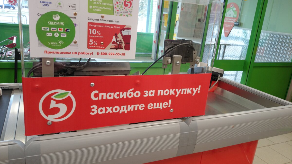 Images ПЯТЕРОЧКА СО СКОЛЬКИХ ОТКРЫВАЕТСЯ