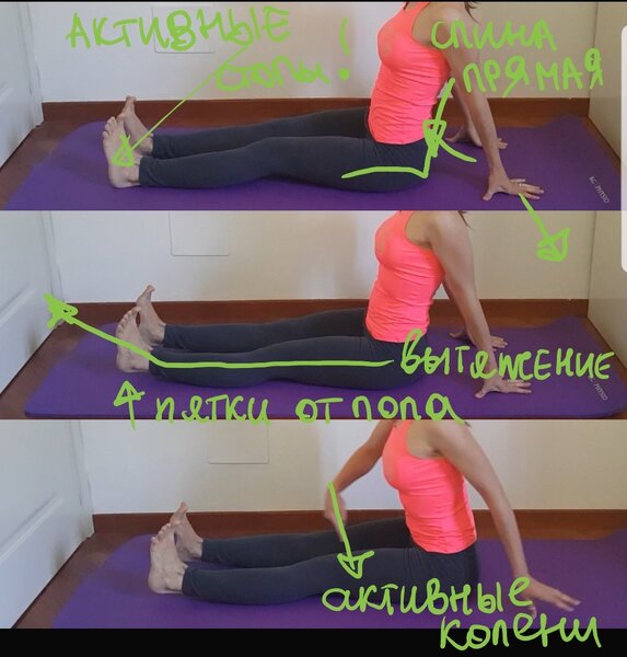 Упражнение: вытяжение ног сидя