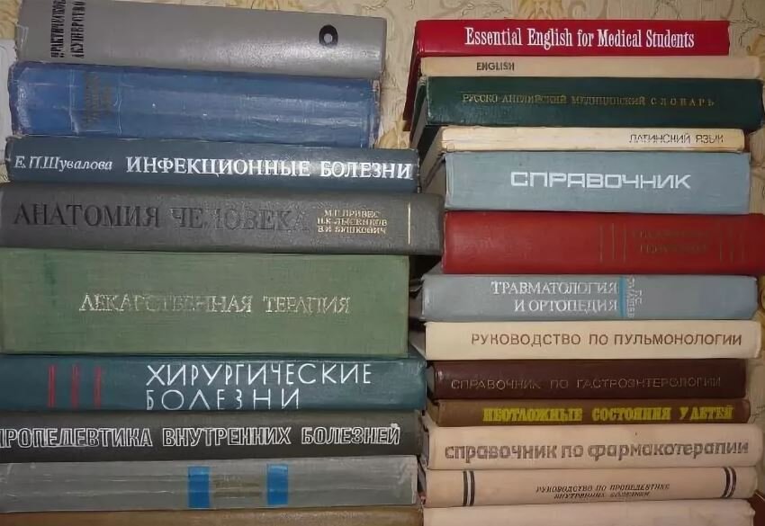 Медицинские книги картинки