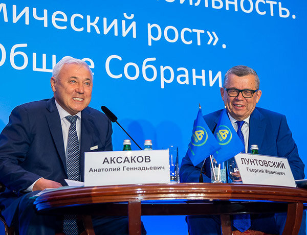 Первый съезд Ассоциации банков России. Фото: Ассоциация банков России 