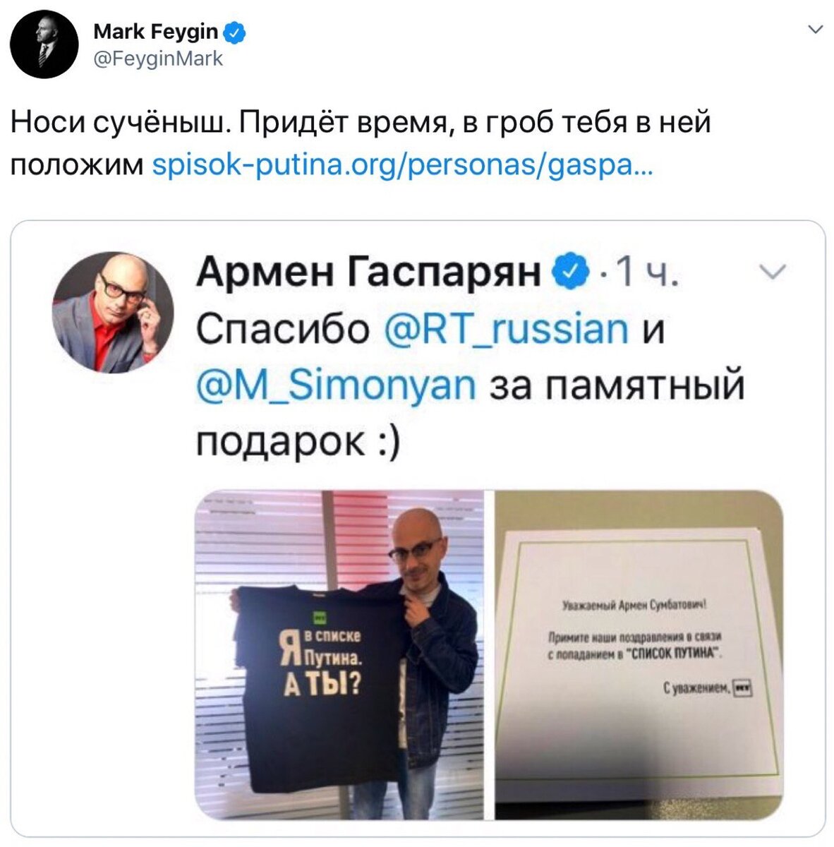 Как бы самого Фейгина в гроб не положили 