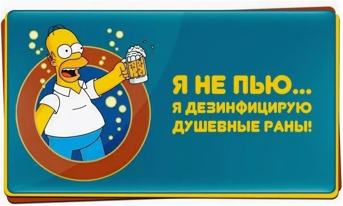 Как помочь близкому человеку избавиться от алкоголизма и бросить пить навсегда?