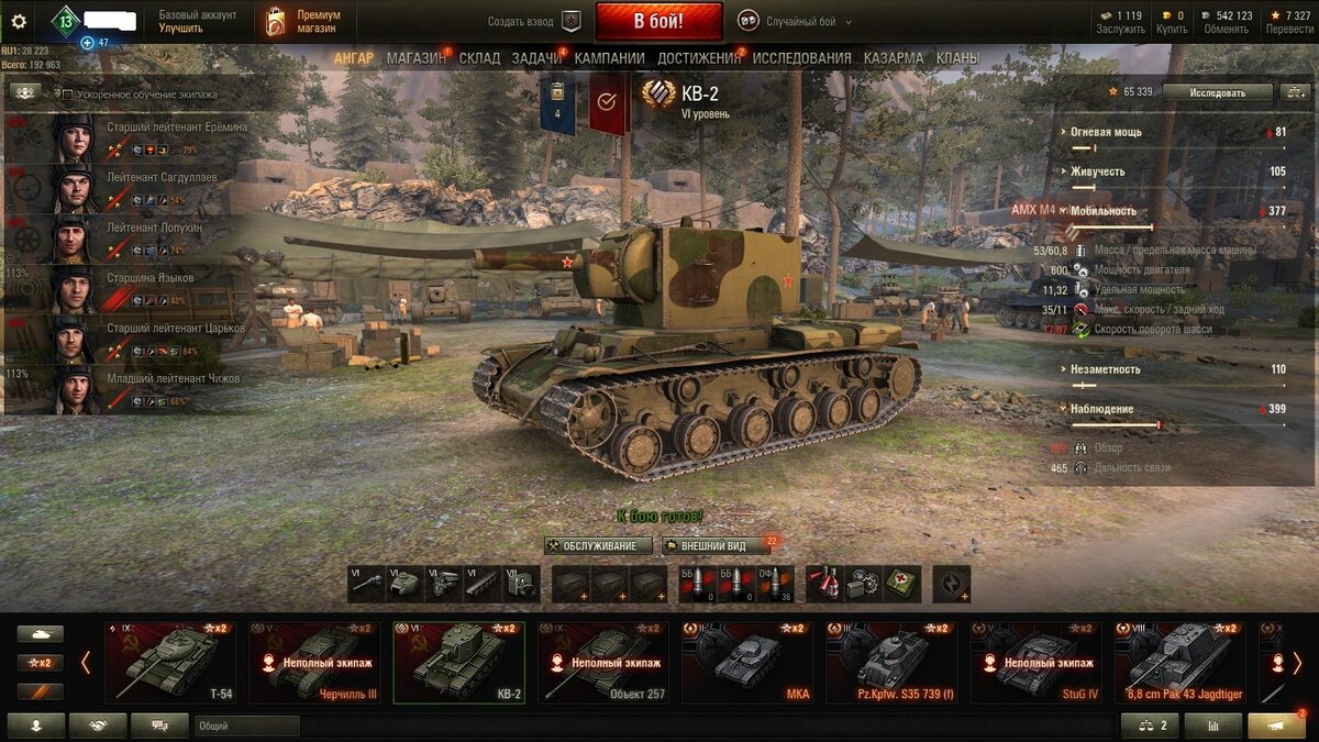 КВ-2 в моем Ангаре. Допоборудование снято.