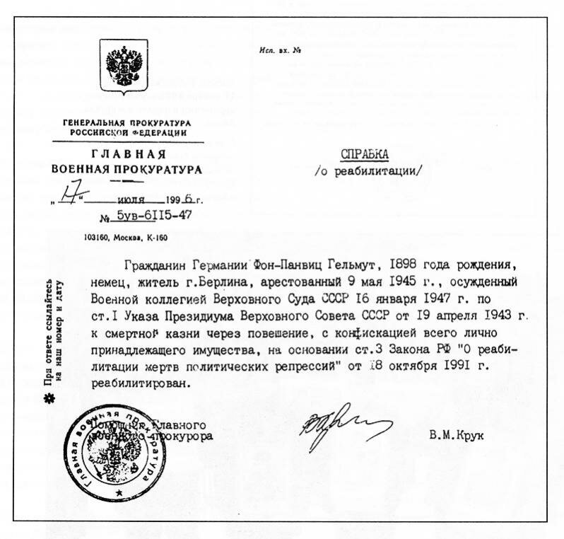 Позор российской юстиции