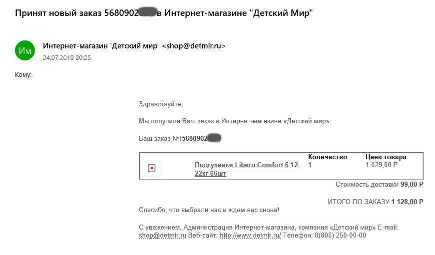 Подтверждение заказа