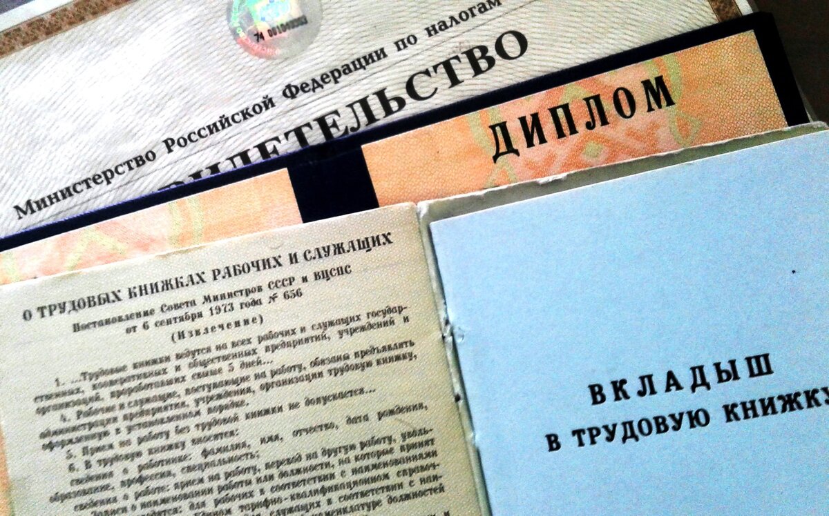 Бумажные трудовые книжки уйдут в прошлое  - с 2020 г. все сведения будут вестись  в цифровом формате.