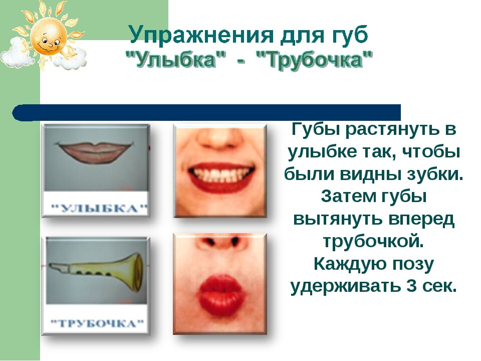 Улыбка артикуляционная гимнастика картинки