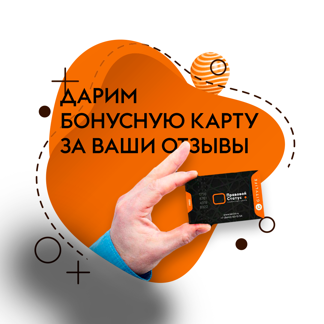 Дарим 500 бонусов. Бонусы в подарок. Подарочный сертификат астмаркет. Дарим бонусы. Дарим бонусную карту.