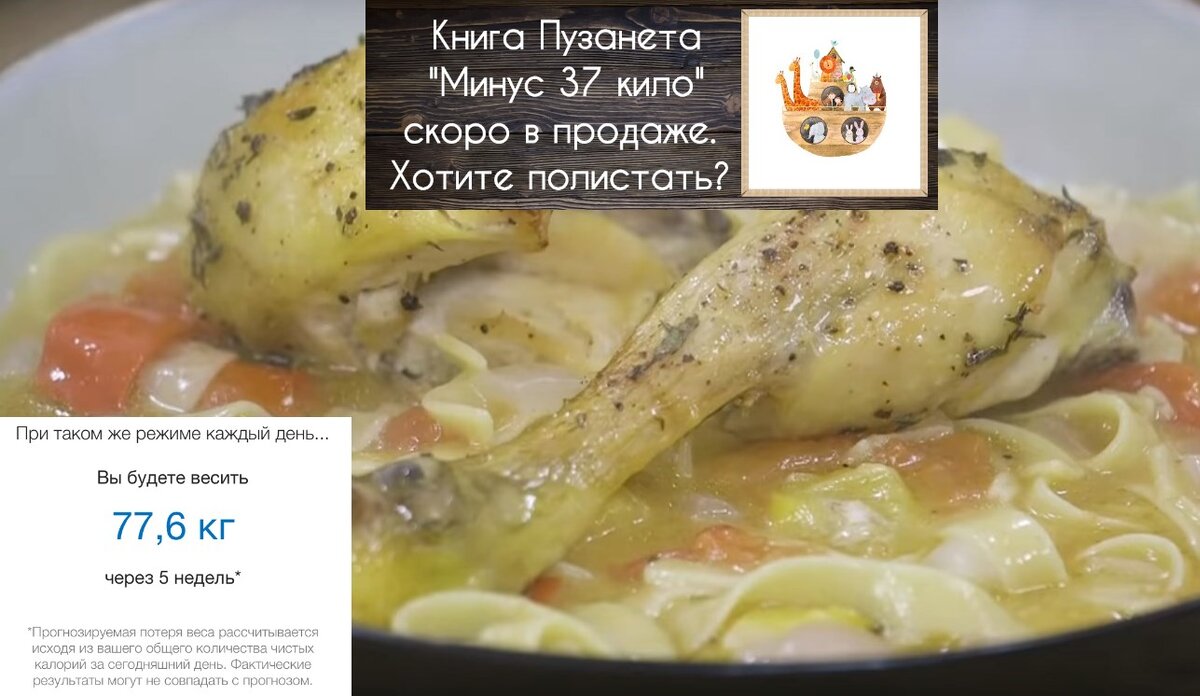 Рецепт с видео: курица с домашней лапшой по гречески. Это просто объеденье - Пузанет для похуденья