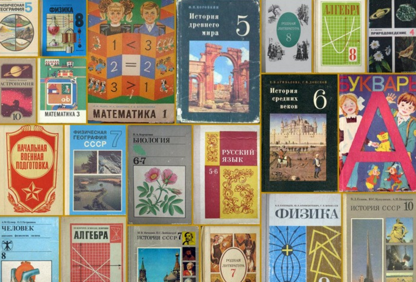 Учебник 1980 год. Учебники в СССР В школе. Учебники СССР для начальных классов. Учебники 80-х годов. Учебники 70-х годов.