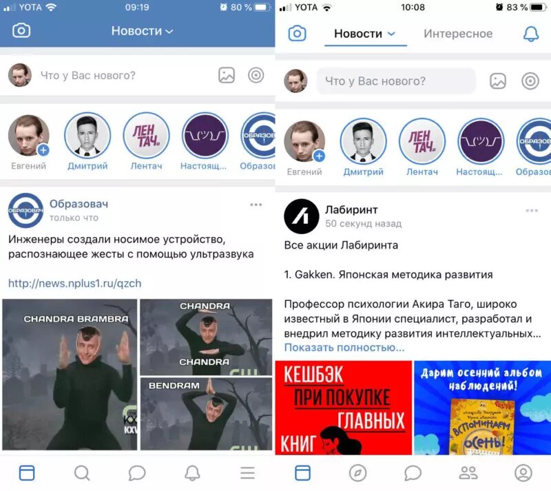 ​Было — стало