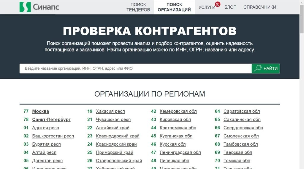 Узнать сведения о сайте