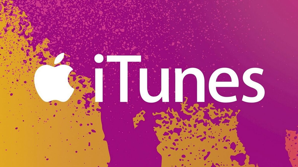 Первая версия itunes была выпущена 9 января 2001 года.
