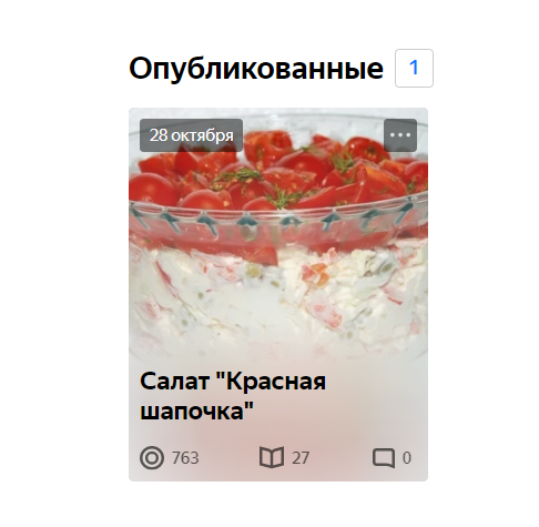 Моя первая статья)