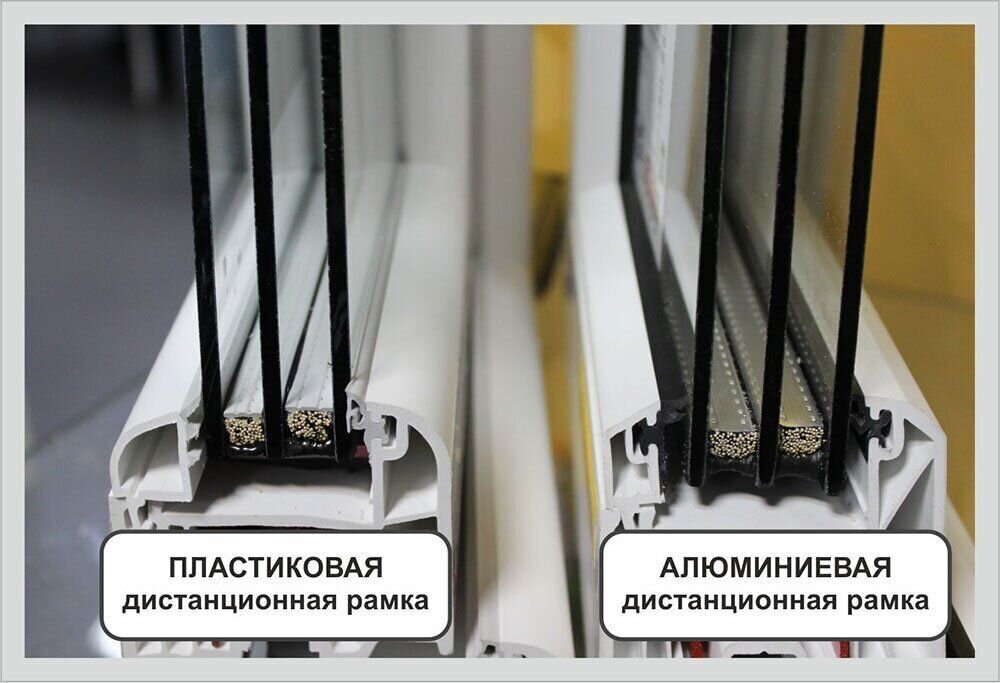 Дистанционные рамки в стеклопакете. Источник: besplatka.ua 