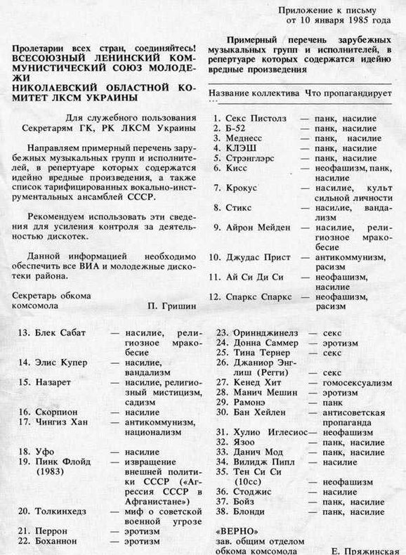 Рок группа порно (72 фото)