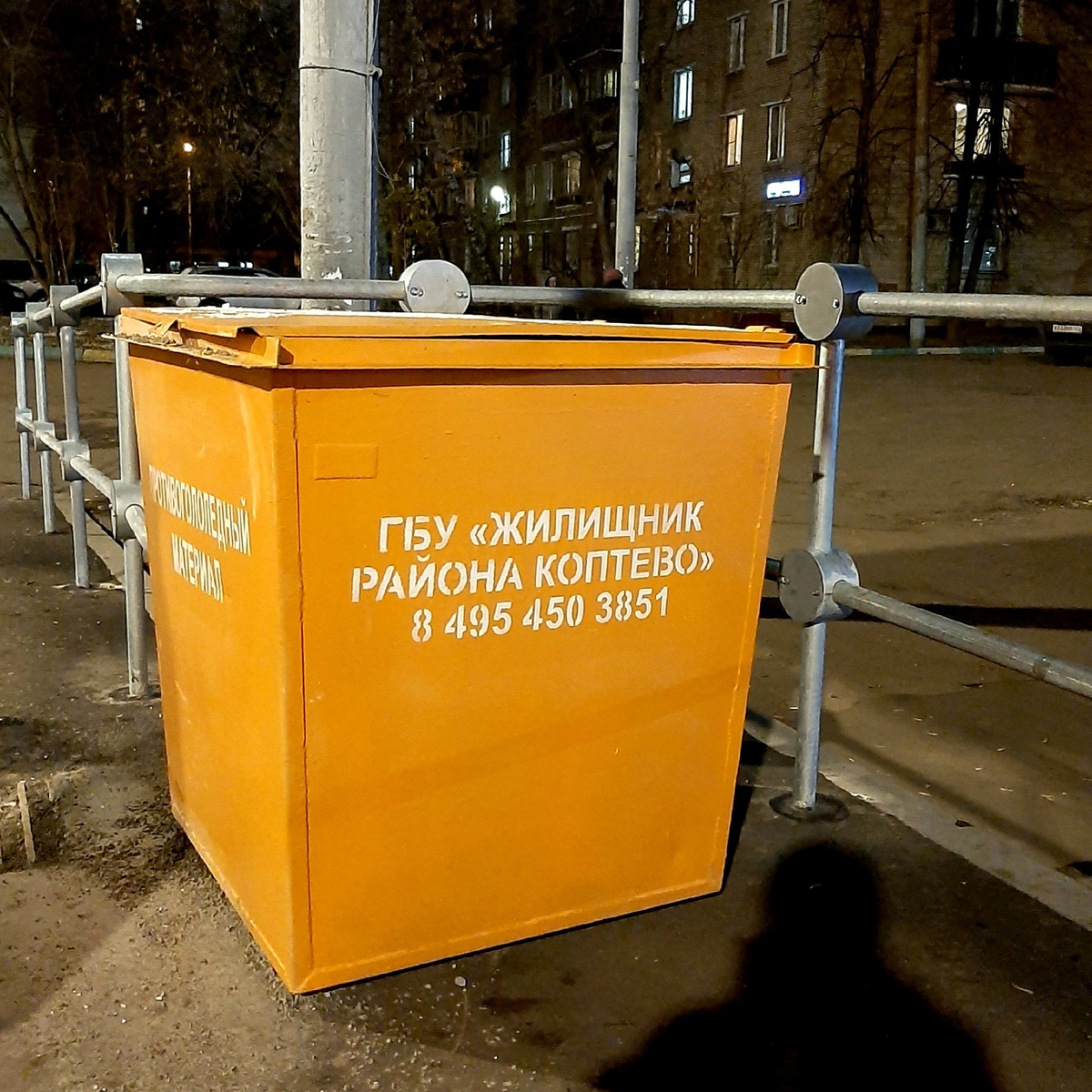 Чудо-контейнеры с реагентом растут как грибы после дождя