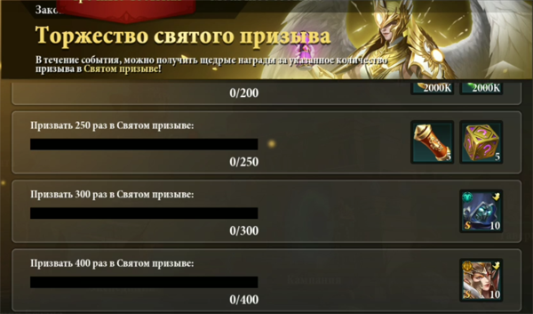 Destiny Summoner. Щедрые награды торжества святого призыва. Успей достать себе топовых героев в команду.