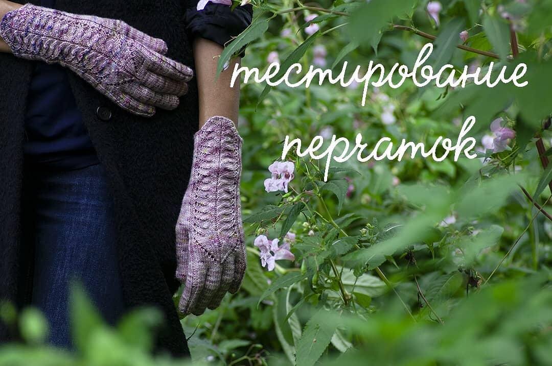 Объявление о наборе на тестирование перчаток Перья