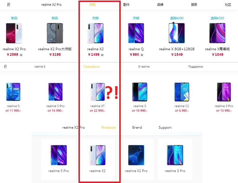 В России Realme X2 заменен на Realme XT, а Realme X2 Pro нет совсем. 