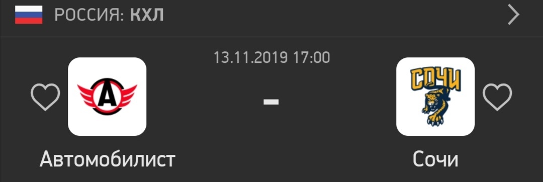 Прогноз на матч КХЛ