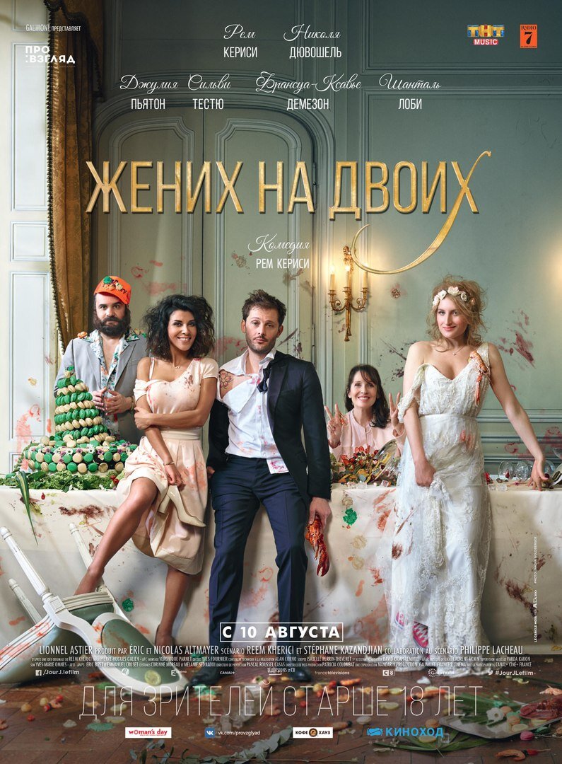 Постер к фильму