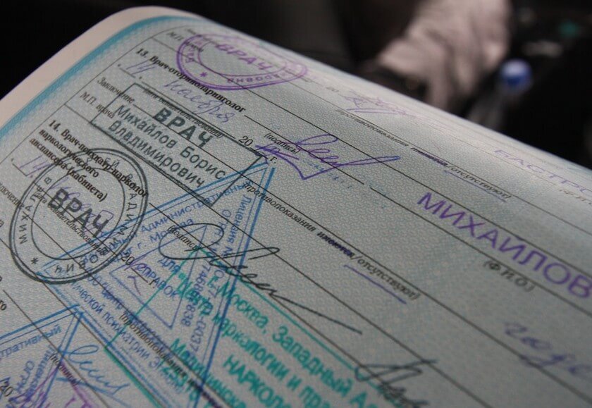 Справка для получения водительского удостоверения