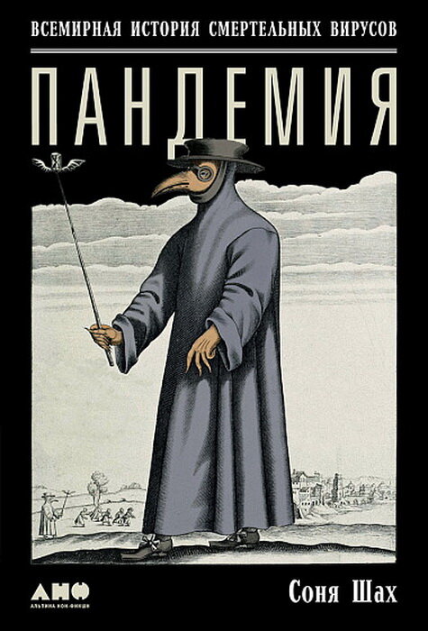 Обложка русскоязычного издания