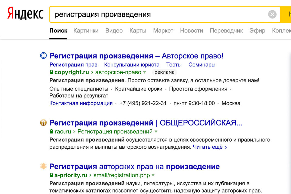 Скриншот с сайта yandex.ru