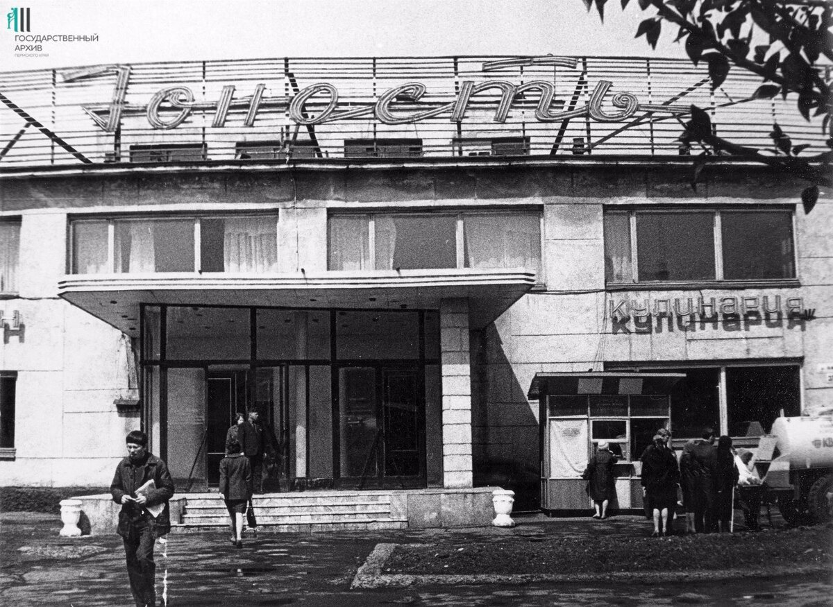 Кафе "Юность", 1973 год. Источник всех фото: pastvu.com