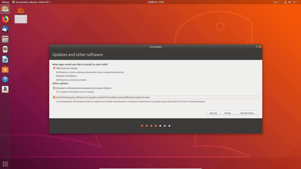 Ubuntu требования