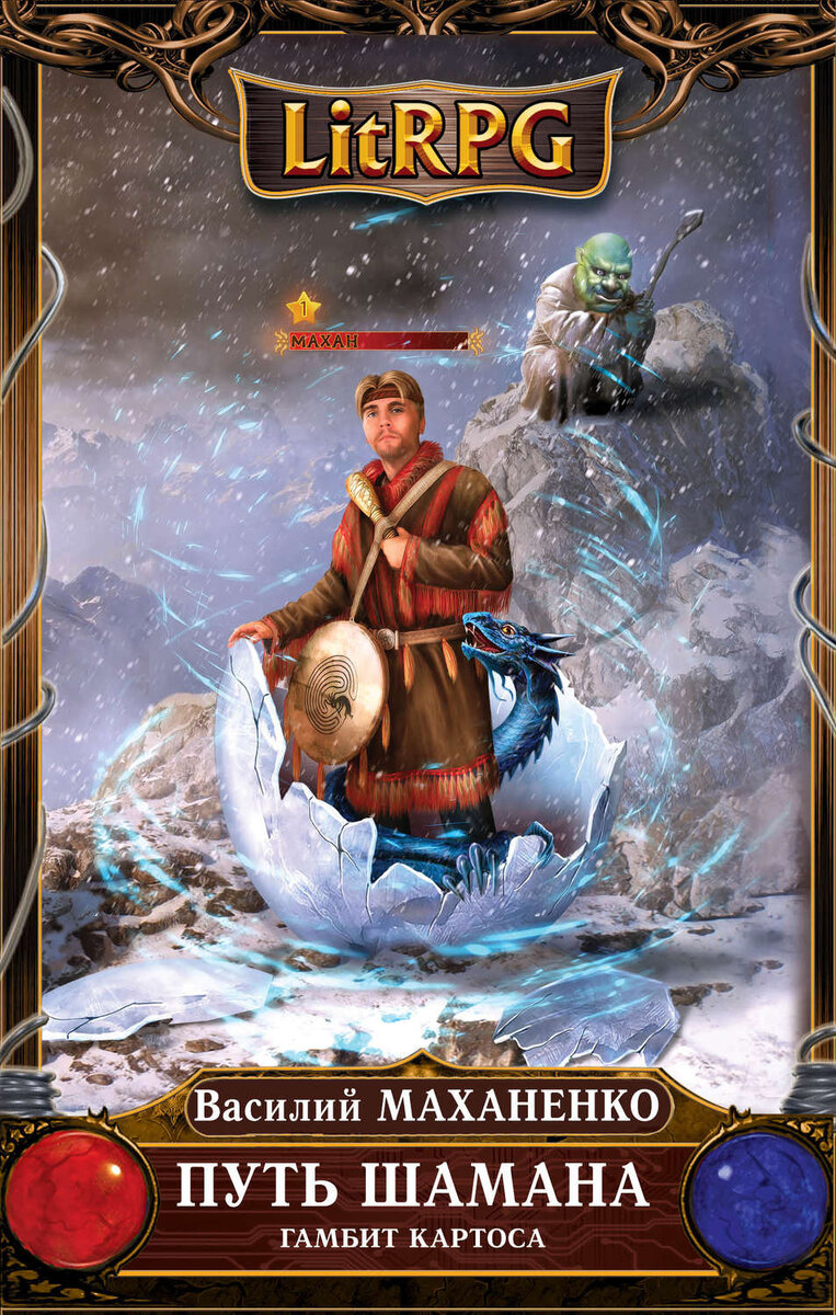 Да-да-да вот этот синий малыш тот самый дракон. Но не обманывайтесь, он пока что маленький. Поверьте он вырастет.