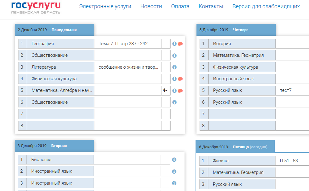 Цпо хмао югры электронный дневник