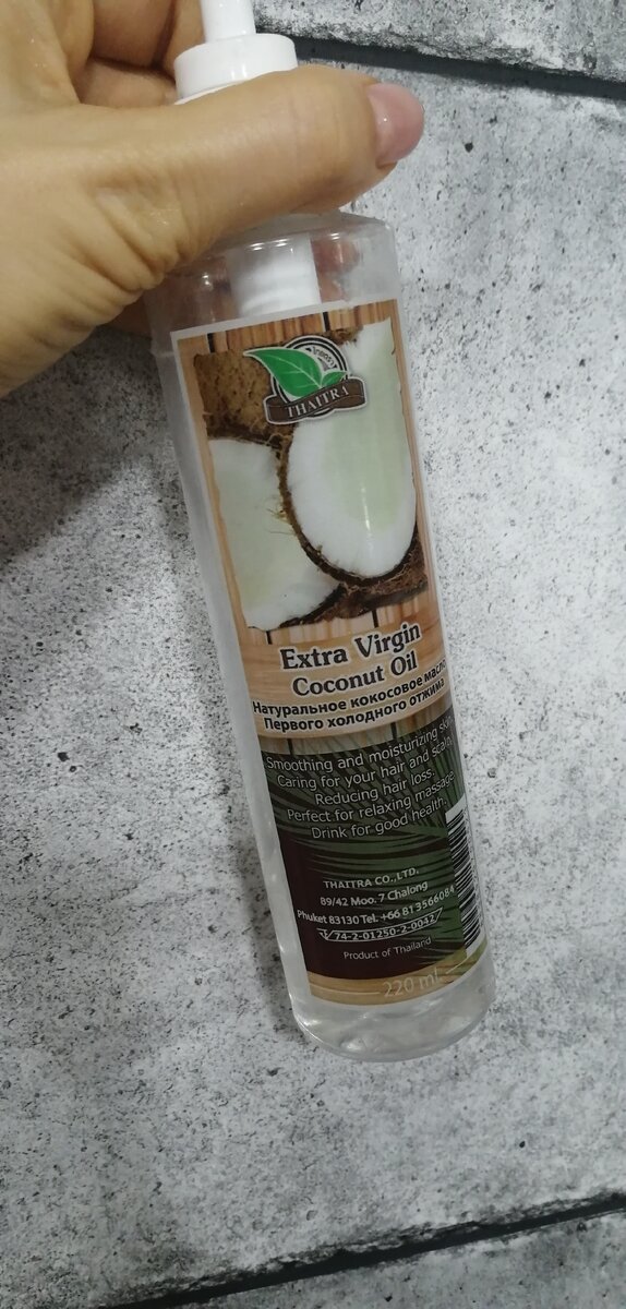 Кокосовое масло. 