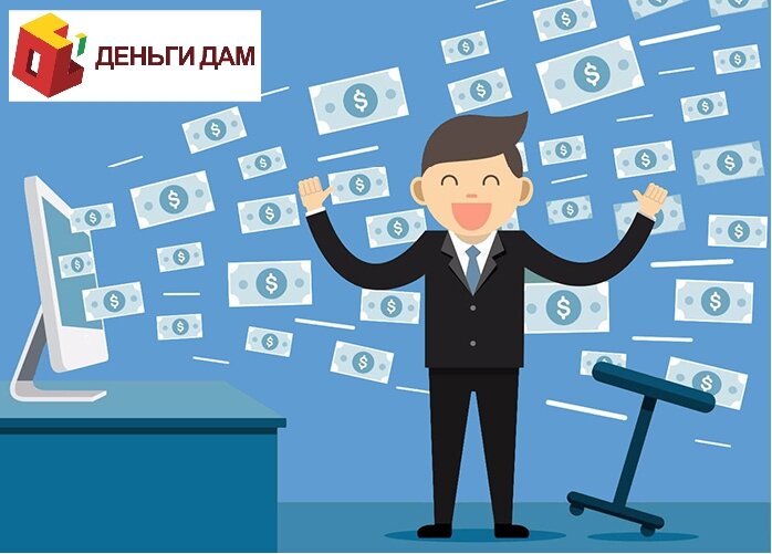 80000 за 3 месяца в интернете