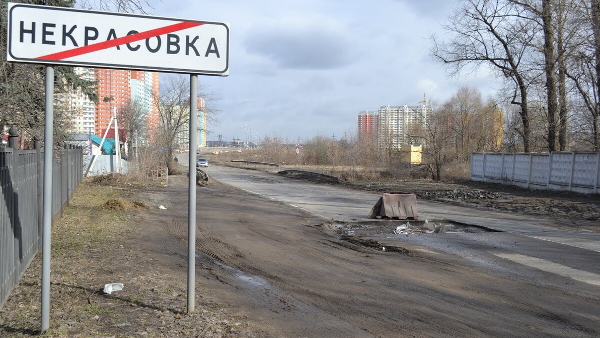 Некрасовка старые фотографии