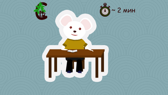 Домик мышка Сагузки. История пятая.