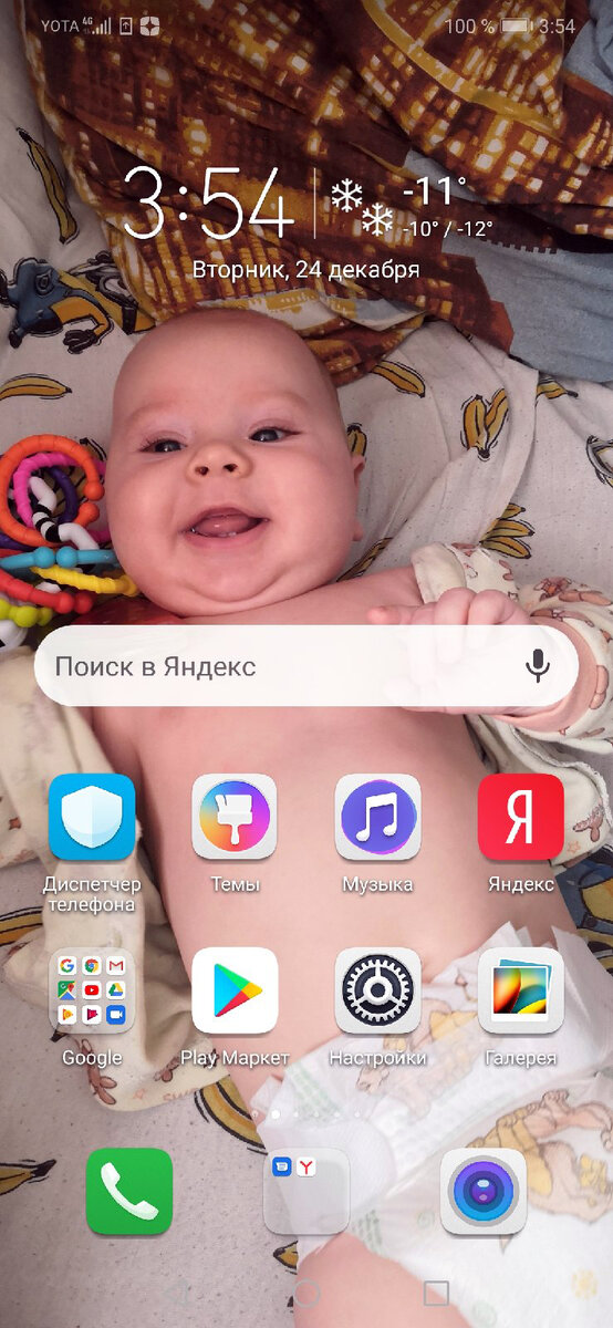 Мой экран телефона))