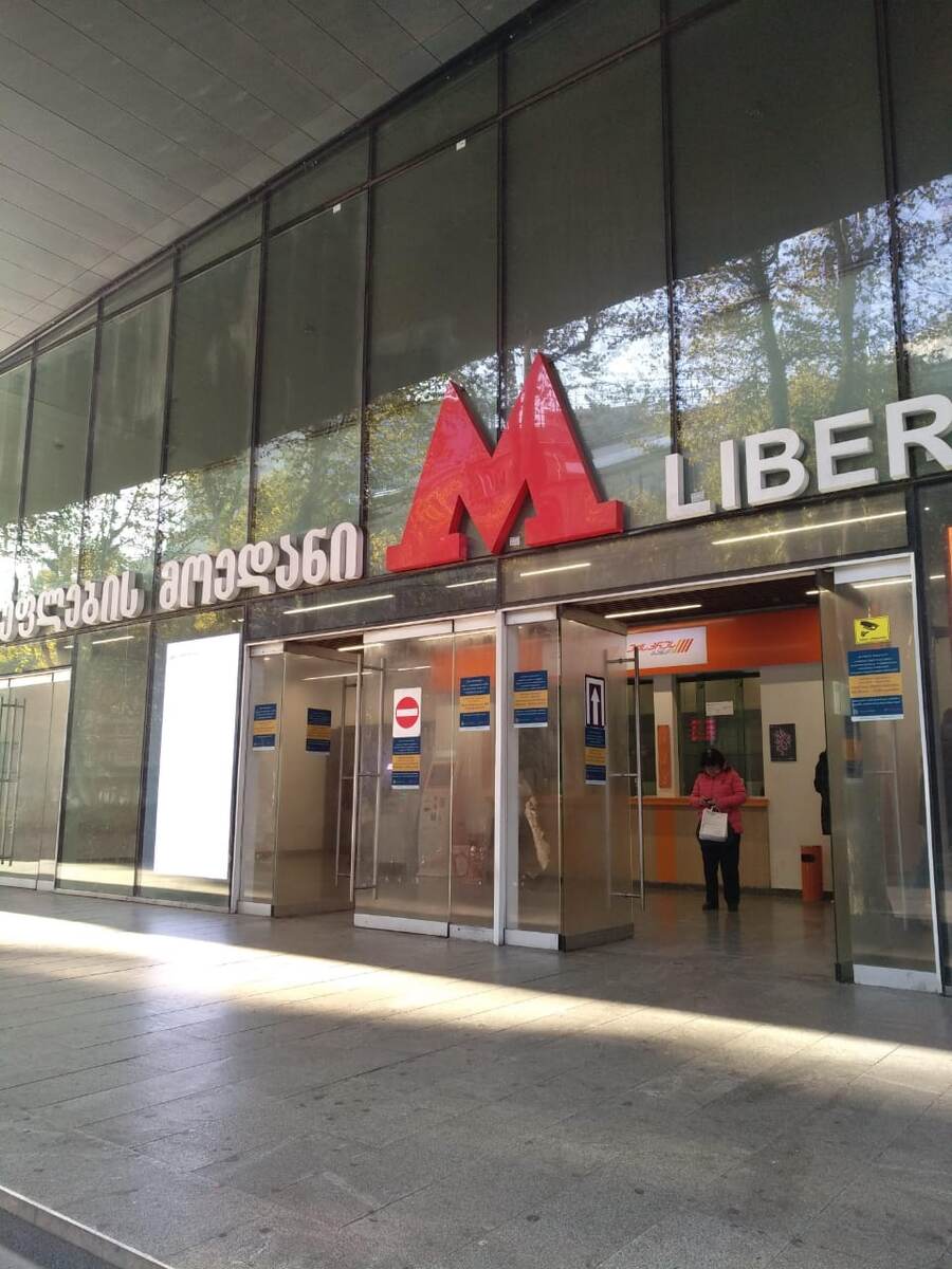Станция метро Площадь свободы