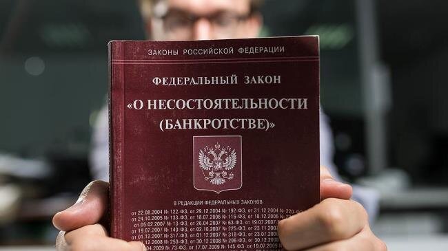 За пять лет законом «о банкротстве» воспользовались более 163,2 тыс. человек. Фото: bankrotstvo-fizlic.ru.