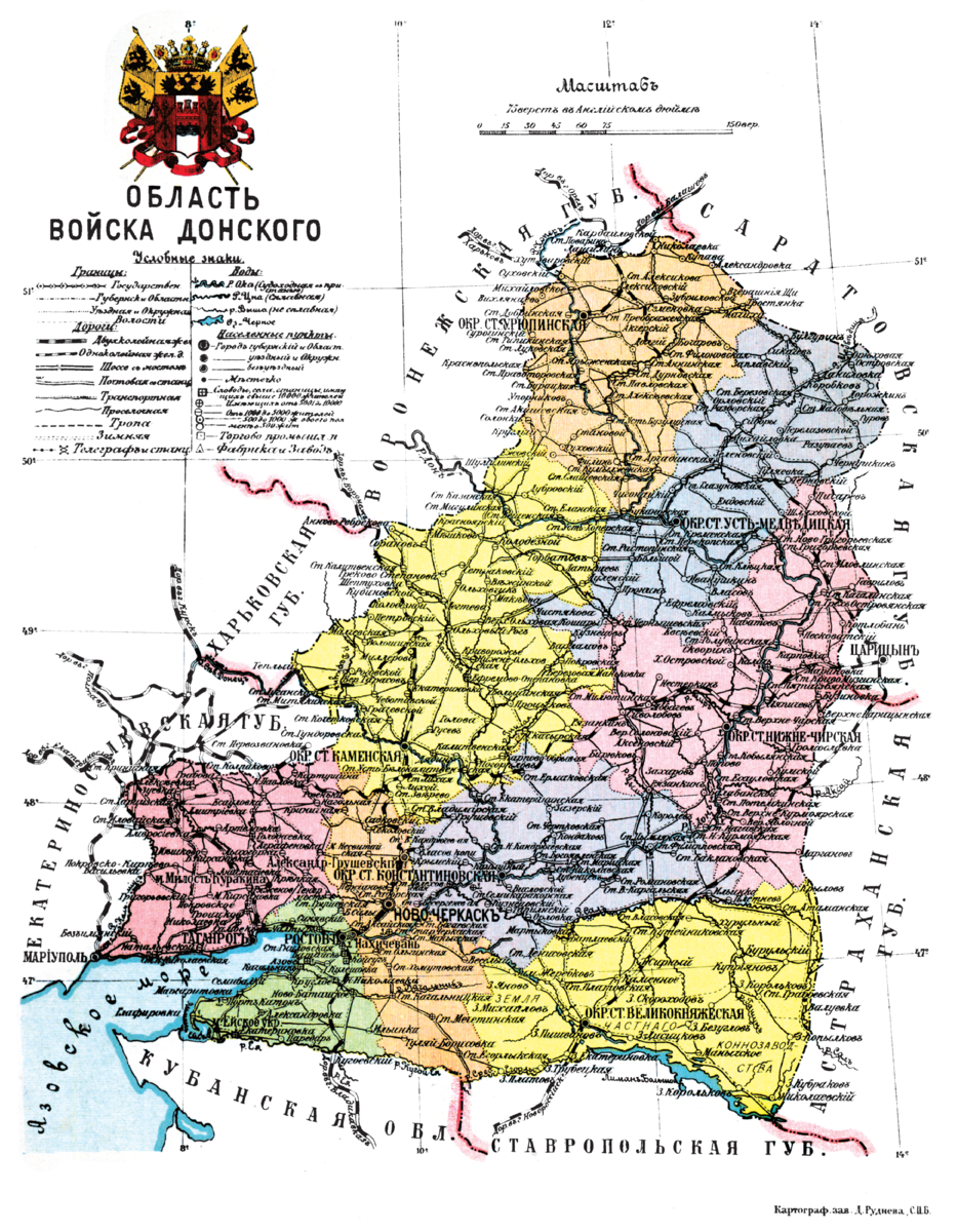 Карта земель войска донского до 1917 года карта