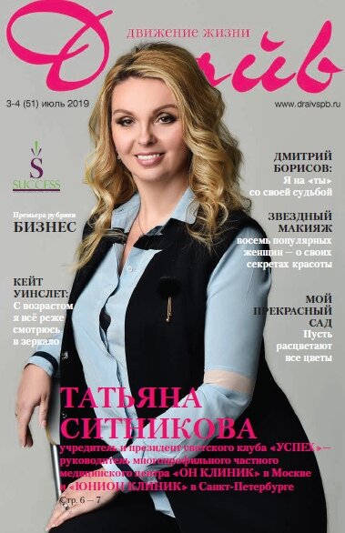 Фото - Татьяна Ситникова