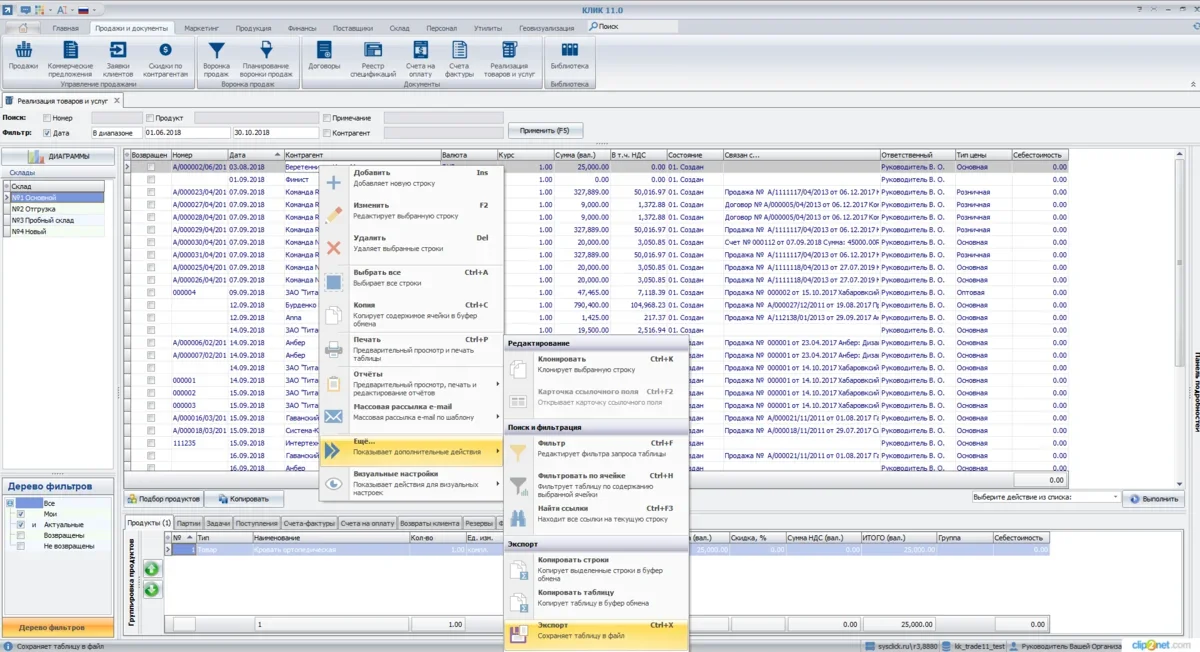 Индивидуальное решение, гибкая настройка под потребности Вашего бизнеса