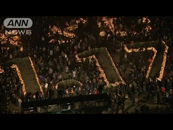 Траурная церемония, кадр из сюжета ANN от 17 января 2020 года