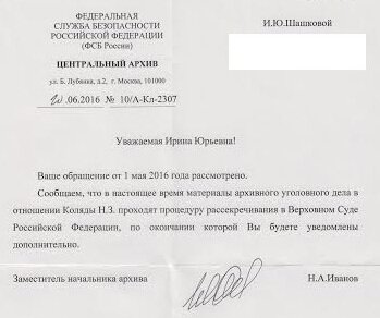 Неизвестно  какие ещё могут быть тайны из биографии чекиста Коляды Н.З., о которых не может знать общественность спустя столько лет?