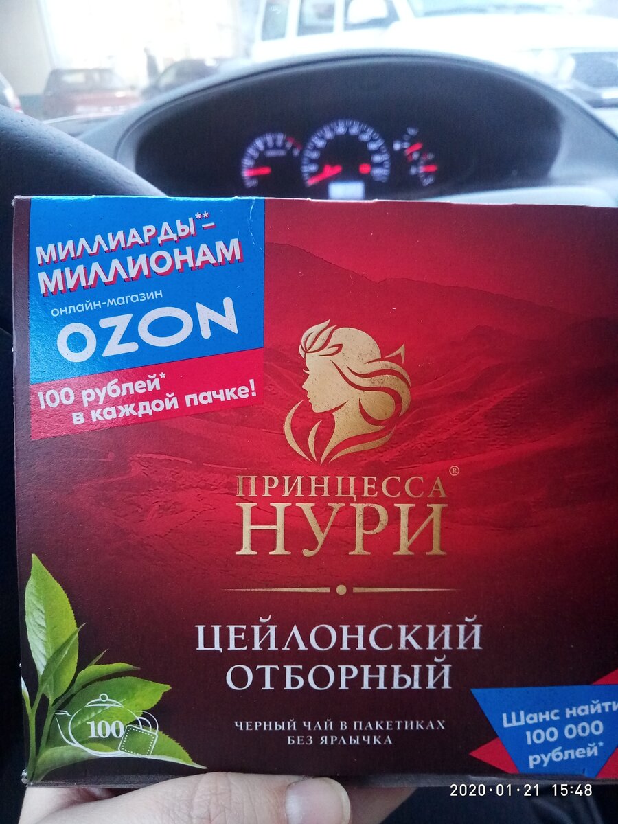 Чай
