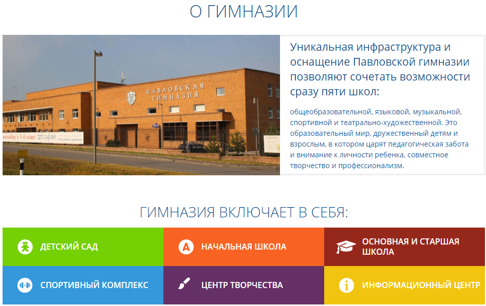 https://www.pavlovo-school.ru/