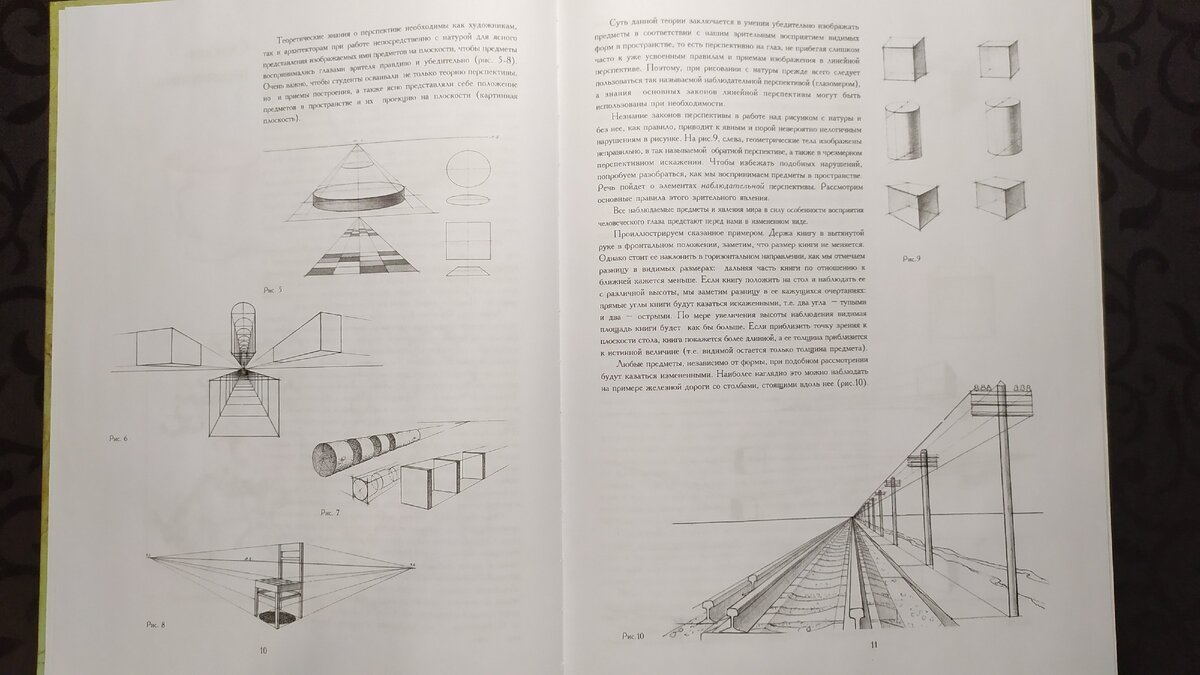 Основы учебного академического рисунка книга читать